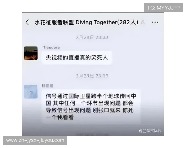 官方证实跳水群聊282人存业内从业者 无视网暴全红婵行为遭谴责